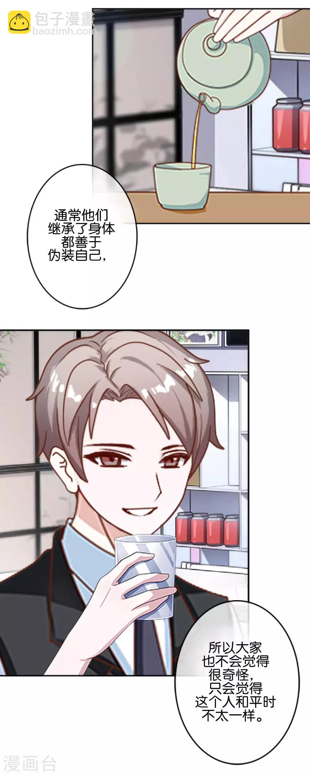 第26话 消失即死亡(1/2)-第26话