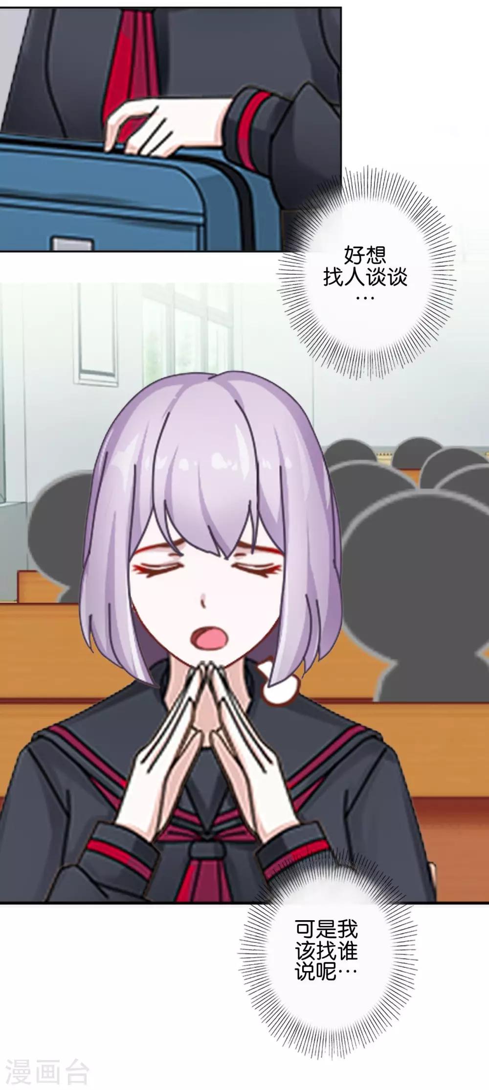 第26话 消失即死亡(1/2)-第26话