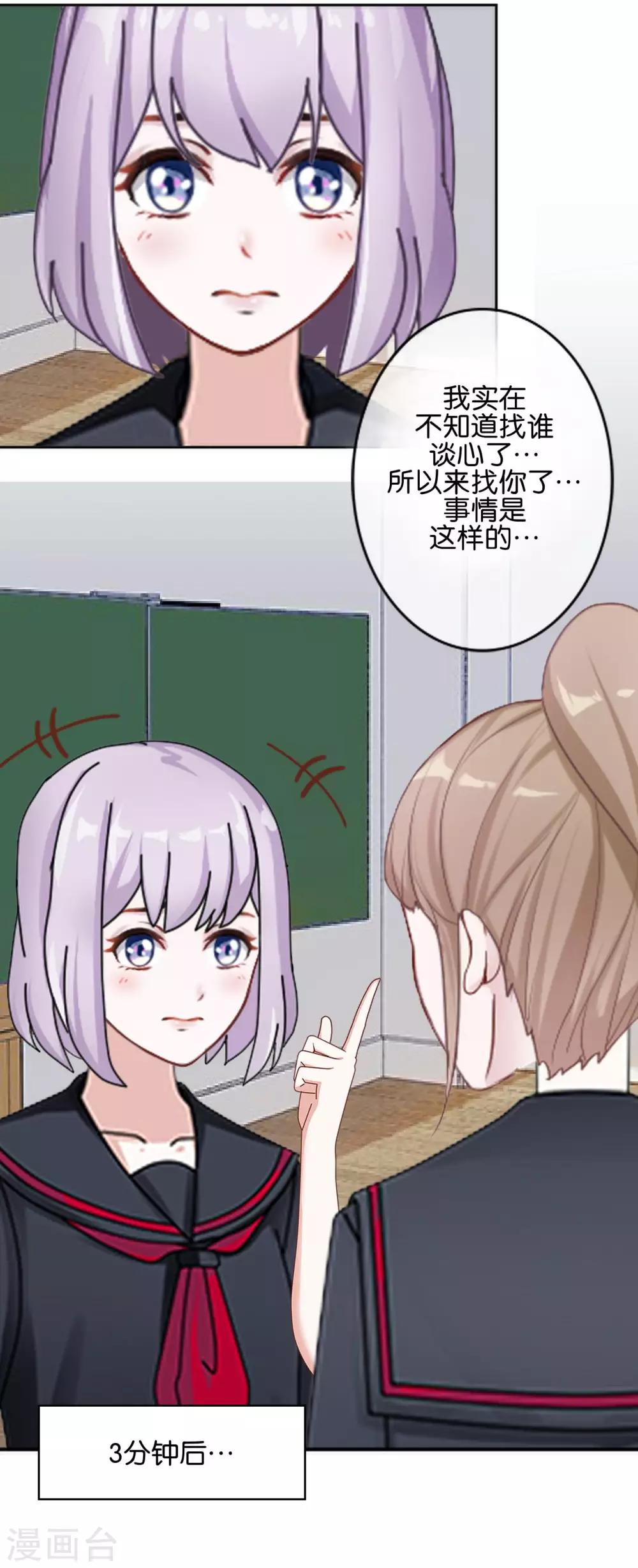 第26话 消失即死亡(1/2)-第26话