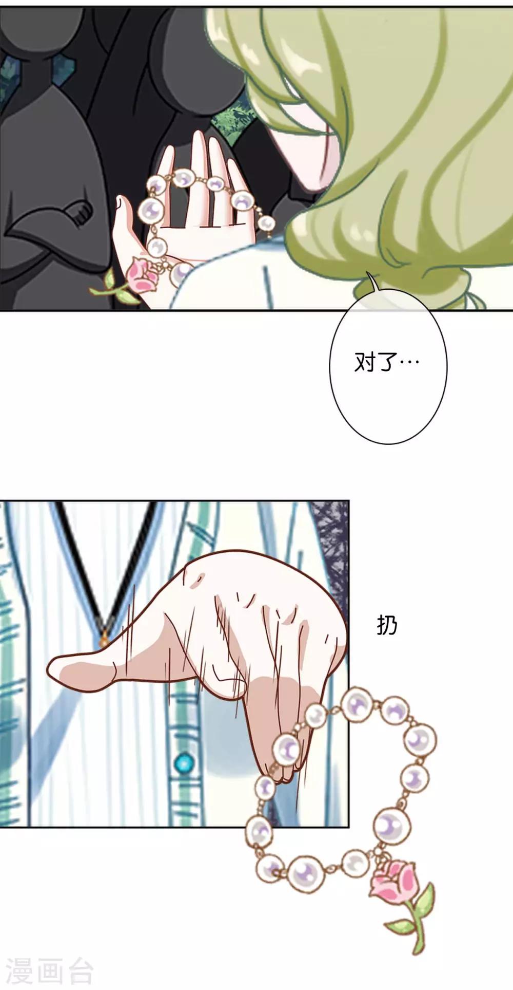 第26话 消失即死亡(1/2)-第26话