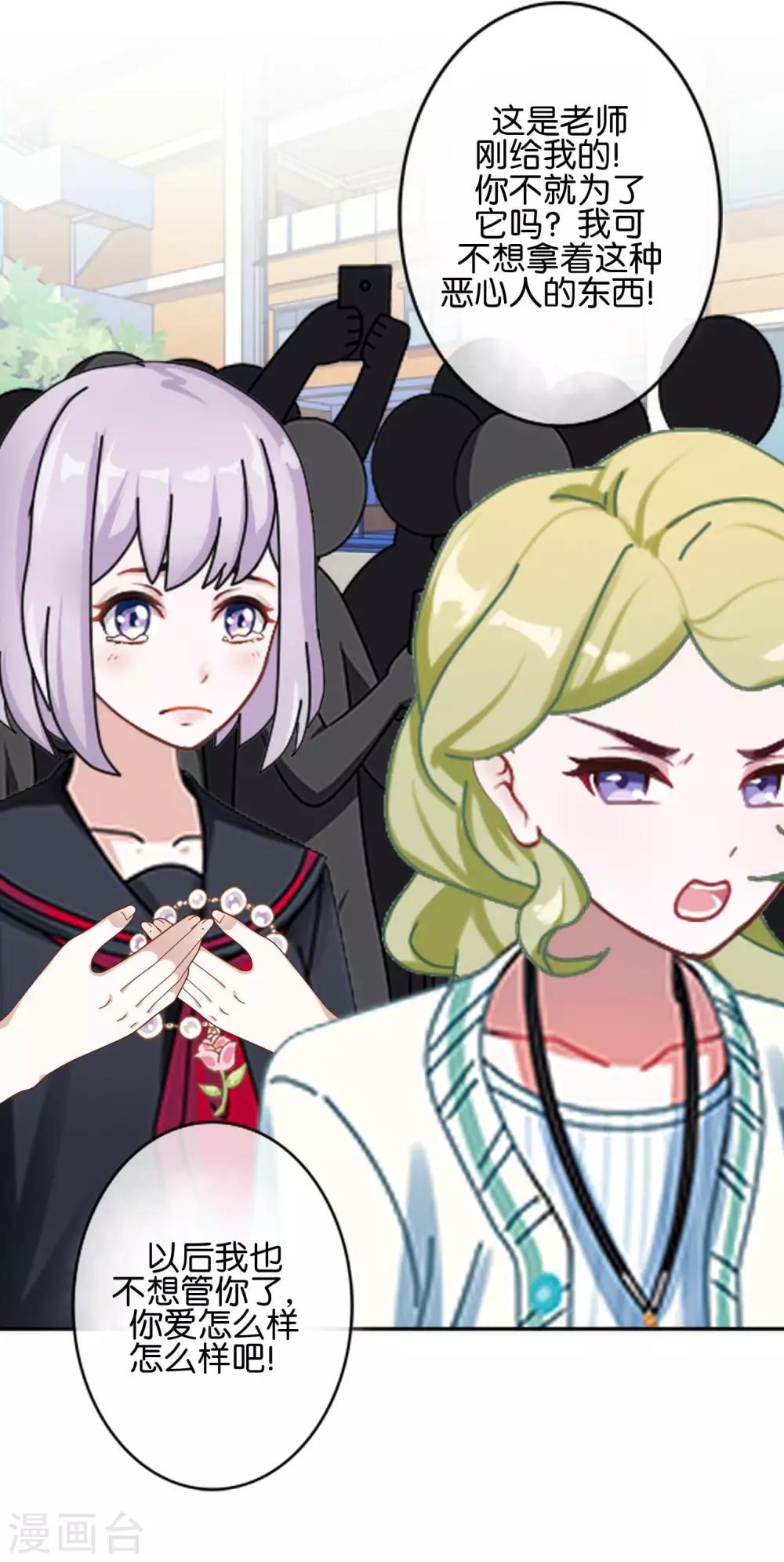 第26话 消失即死亡(1/2)-第26话