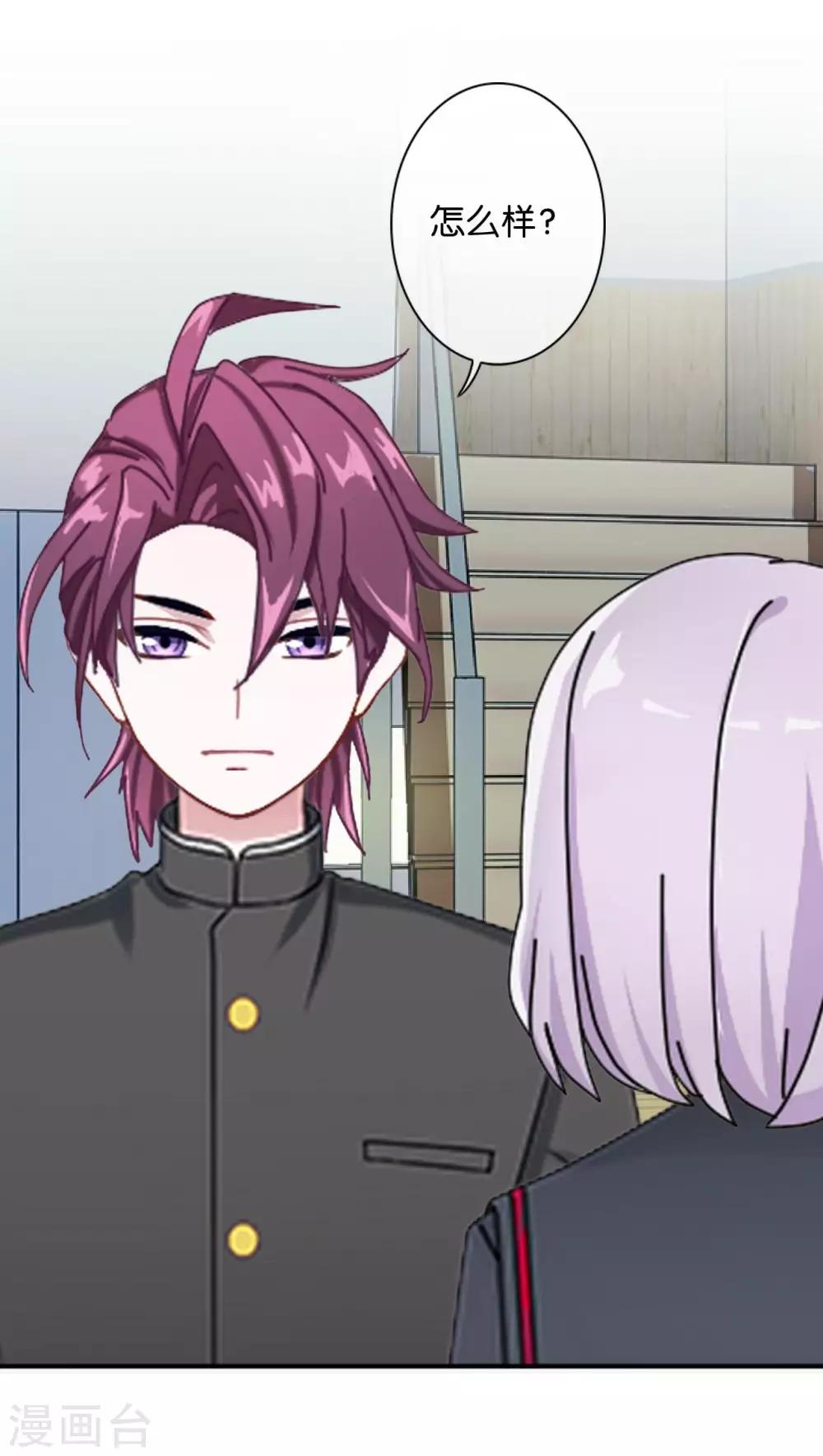 第28话 玩完吧！褚可欣！(1/2)-第28话