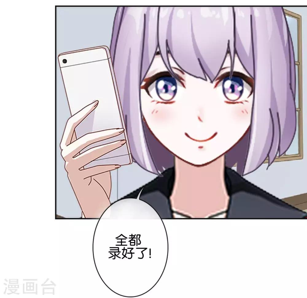 第28话 玩完吧！褚可欣！(1/2)-第28话