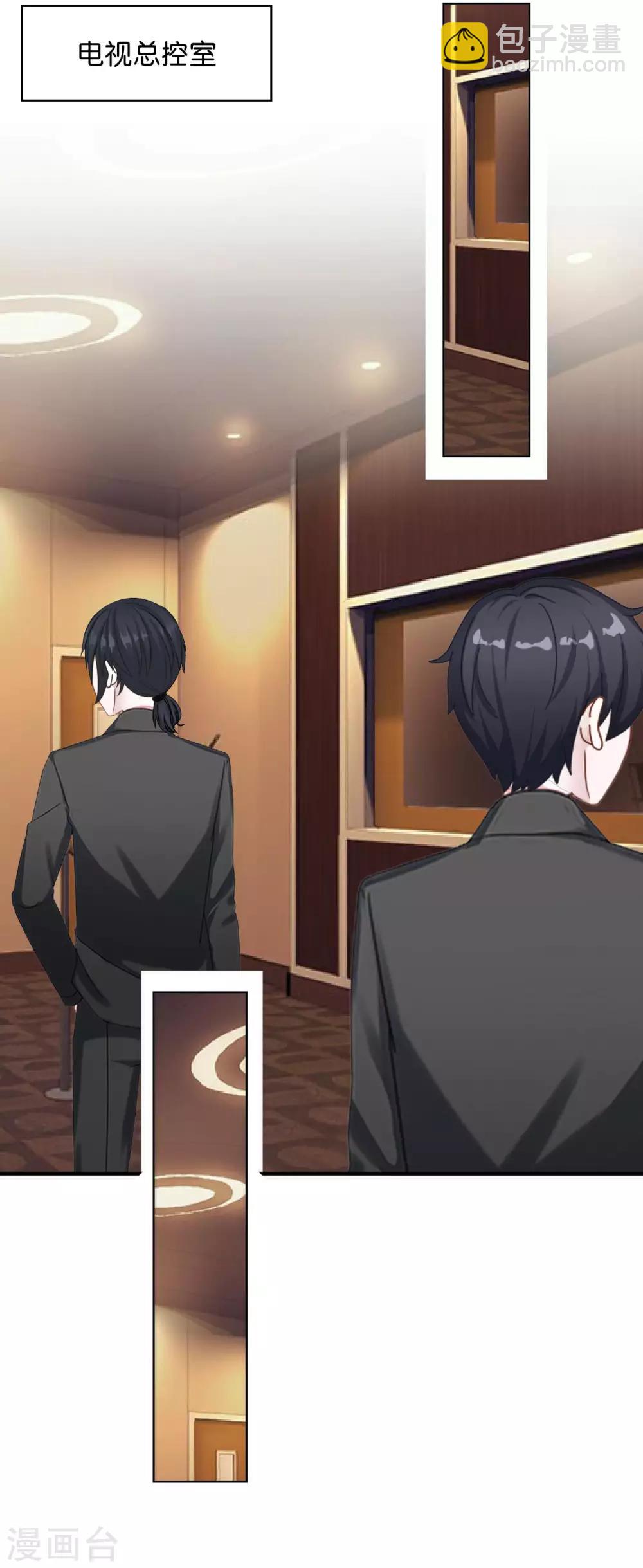 第28话 玩完吧！褚可欣！(1/2)-第28话