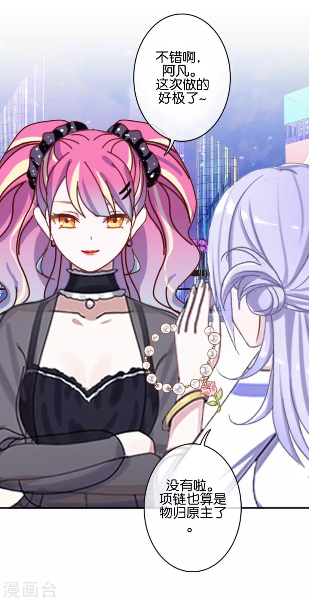 第28话 玩完吧！褚可欣！(1/2)-第28话