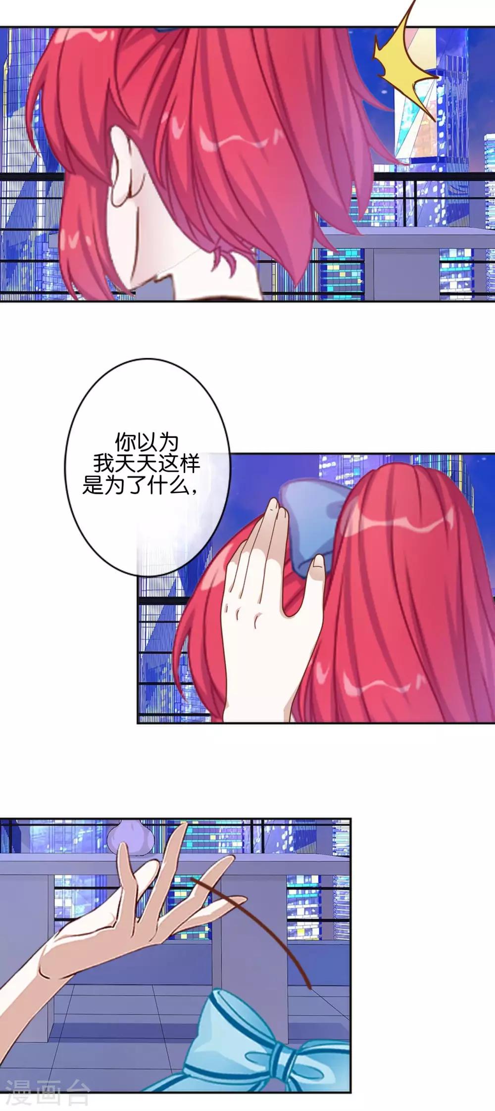 第28话 玩完吧！褚可欣！(1/2)-第28话