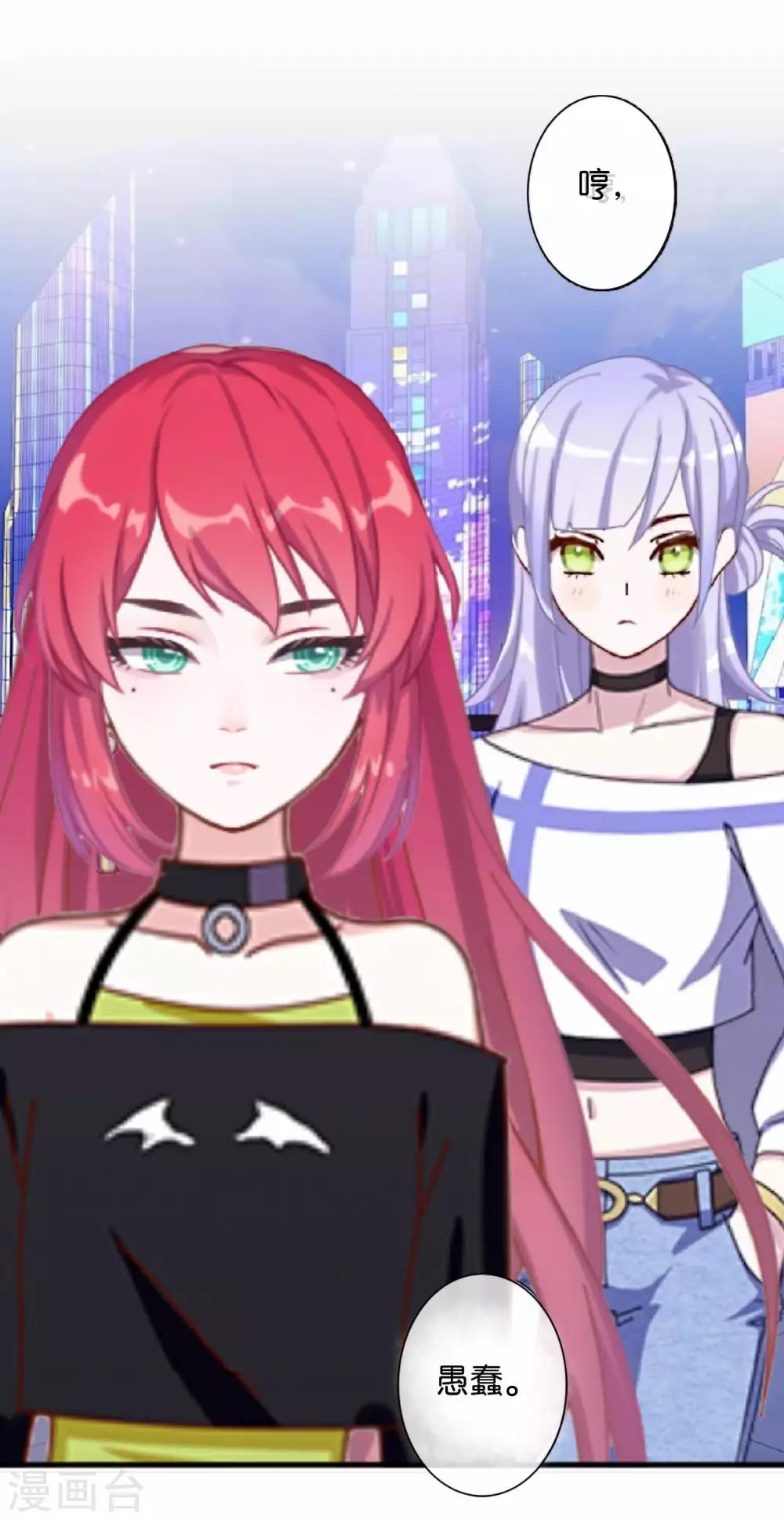 第28话 玩完吧！褚可欣！(1/2)-第28话