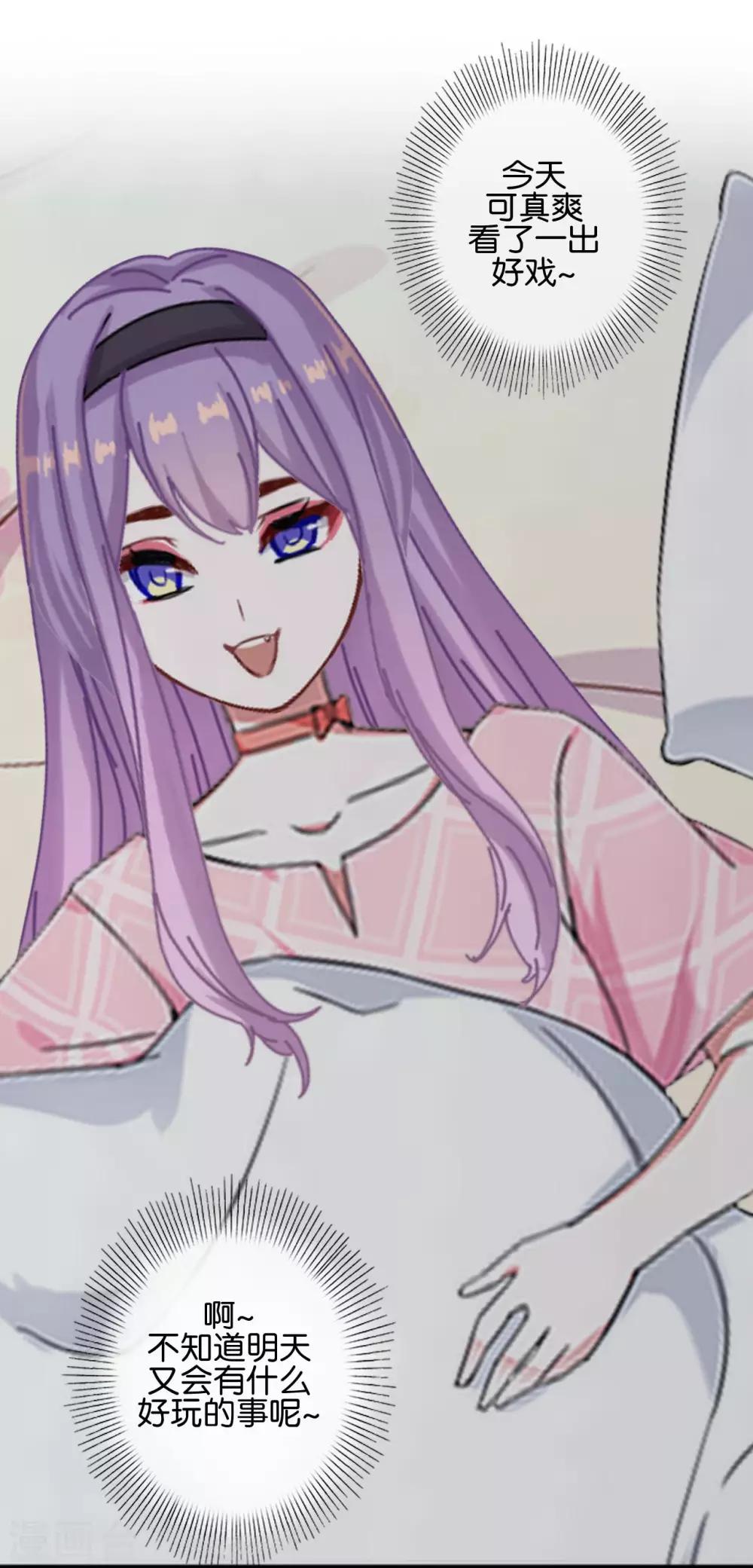 第28话 玩完吧！褚可欣！(1/2)-第28话