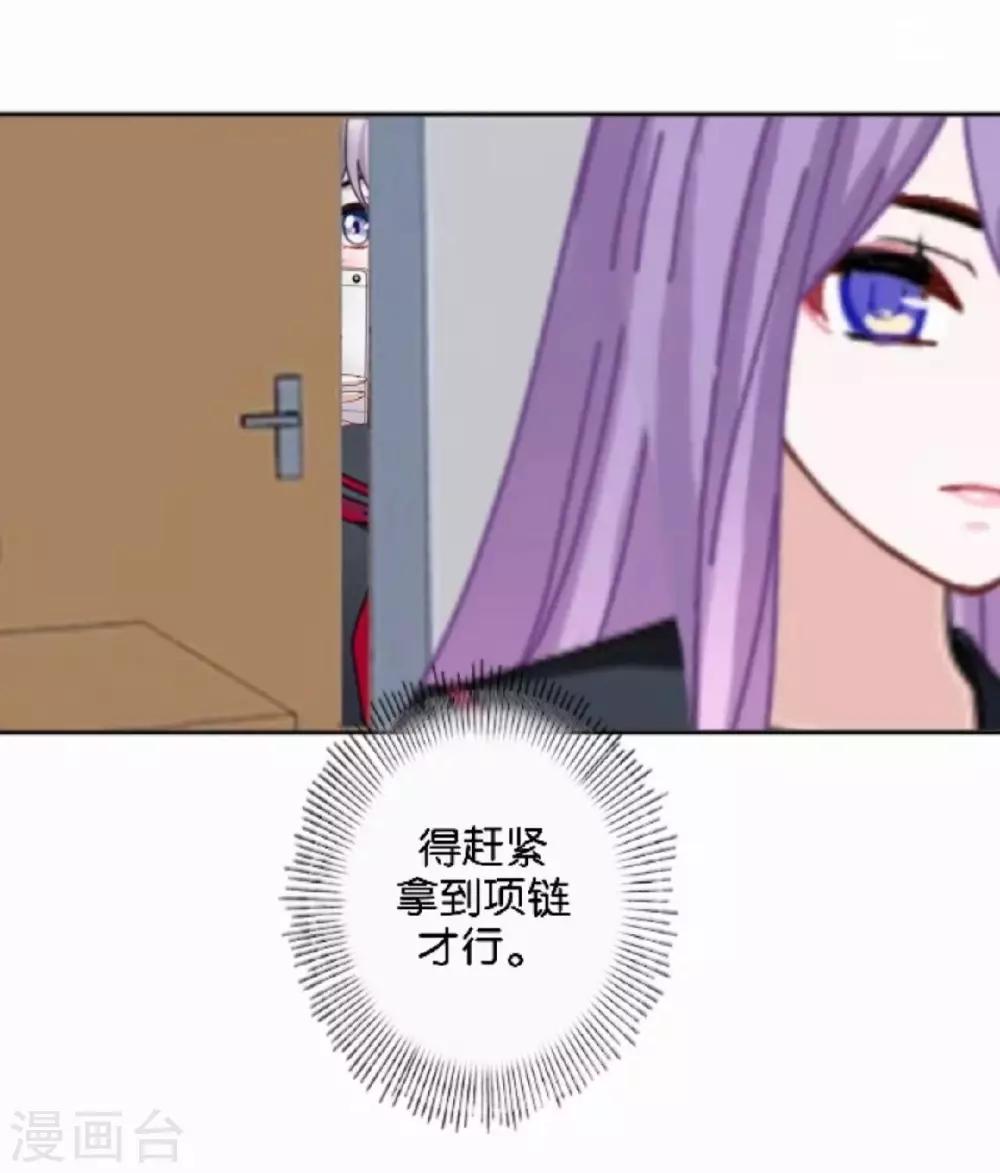 第28话 玩完吧！褚可欣！(1/2)-第28话