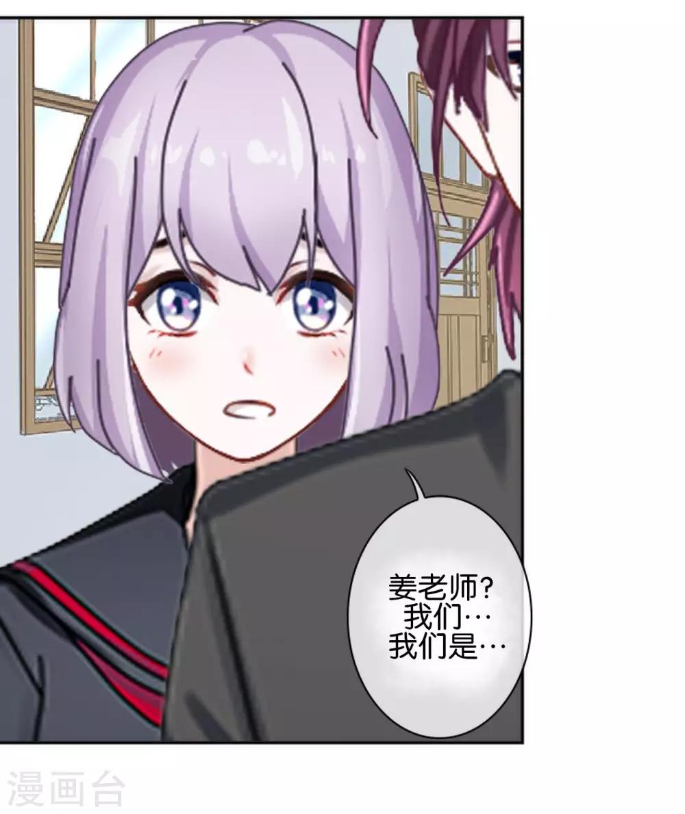 第28话 玩完吧！褚可欣！(1/2)-第28话