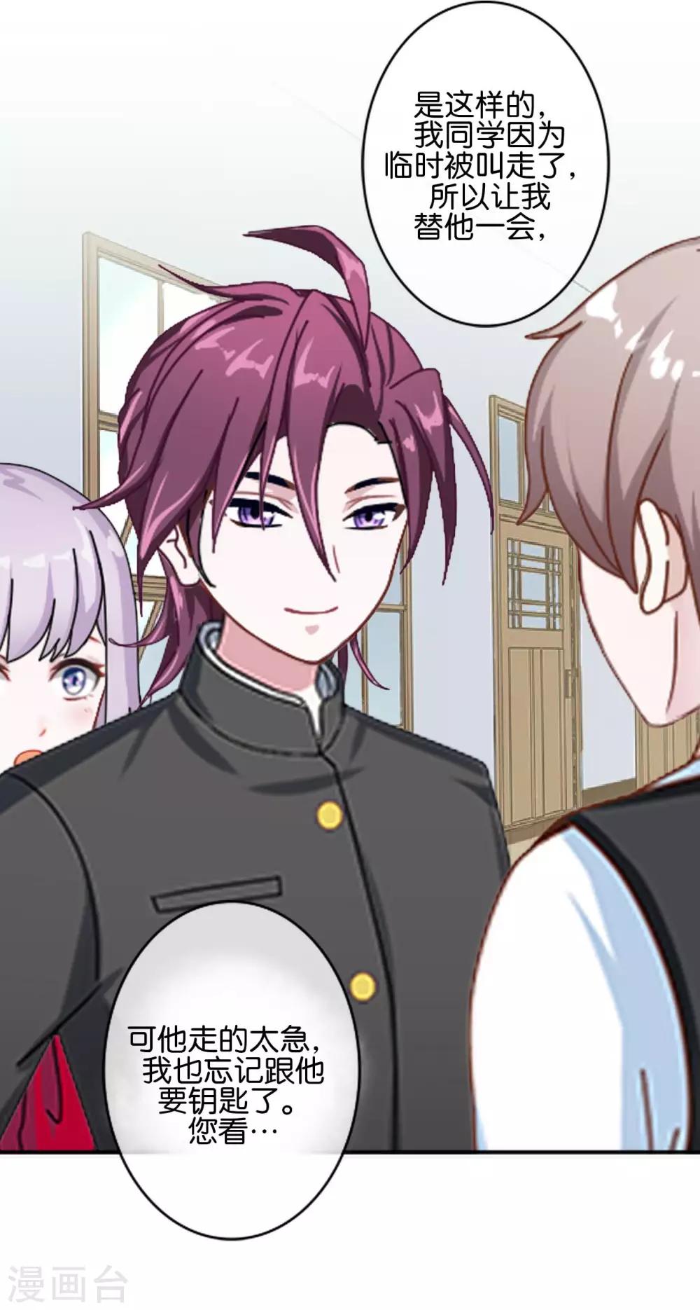 第28话 玩完吧！褚可欣！(1/2)-第28话