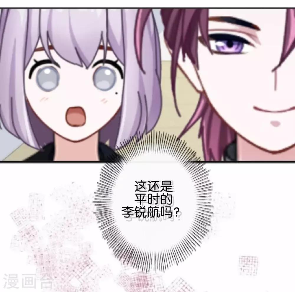 第28话 玩完吧！褚可欣！(1/2)-第28话