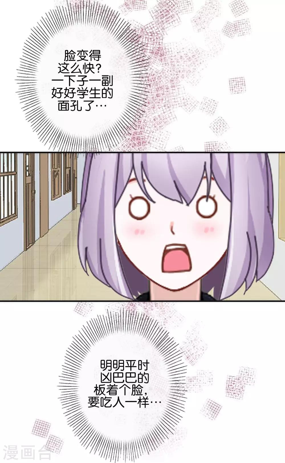 第28话 玩完吧！褚可欣！(1/2)-第28话