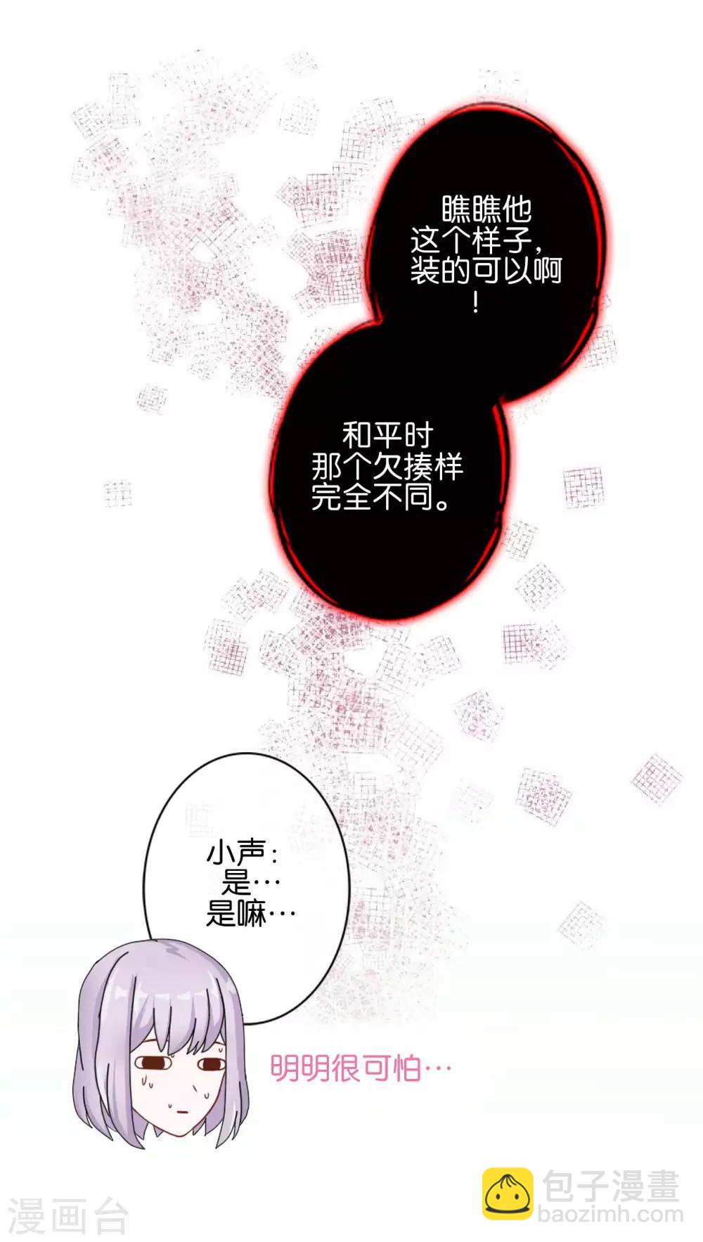 第28话 玩完吧！褚可欣！(1/2)-第28话