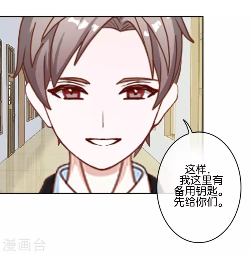 第28话 玩完吧！褚可欣！(1/2)-第28话