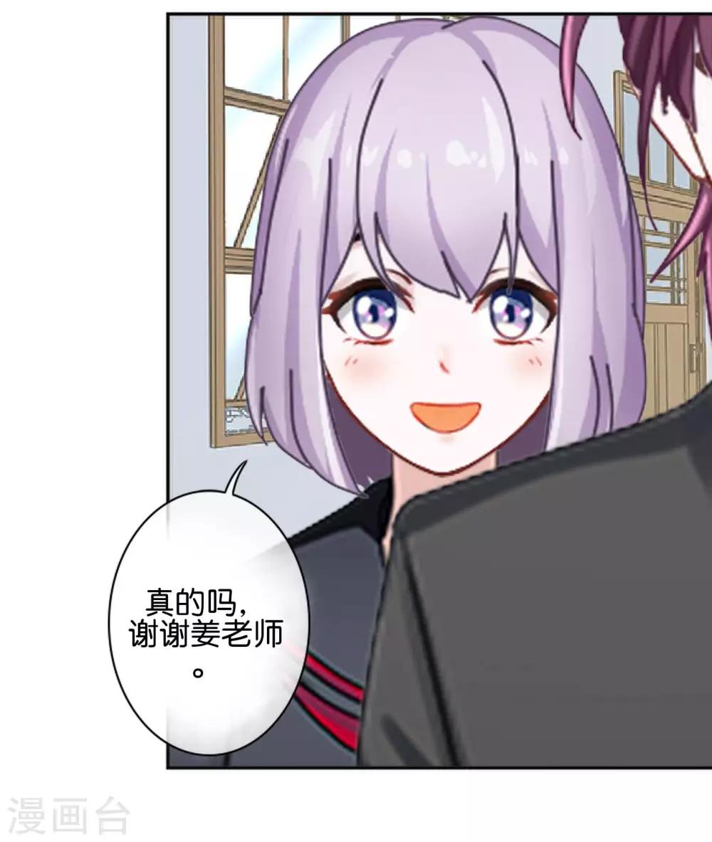 第28话 玩完吧！褚可欣！(1/2)-第28话