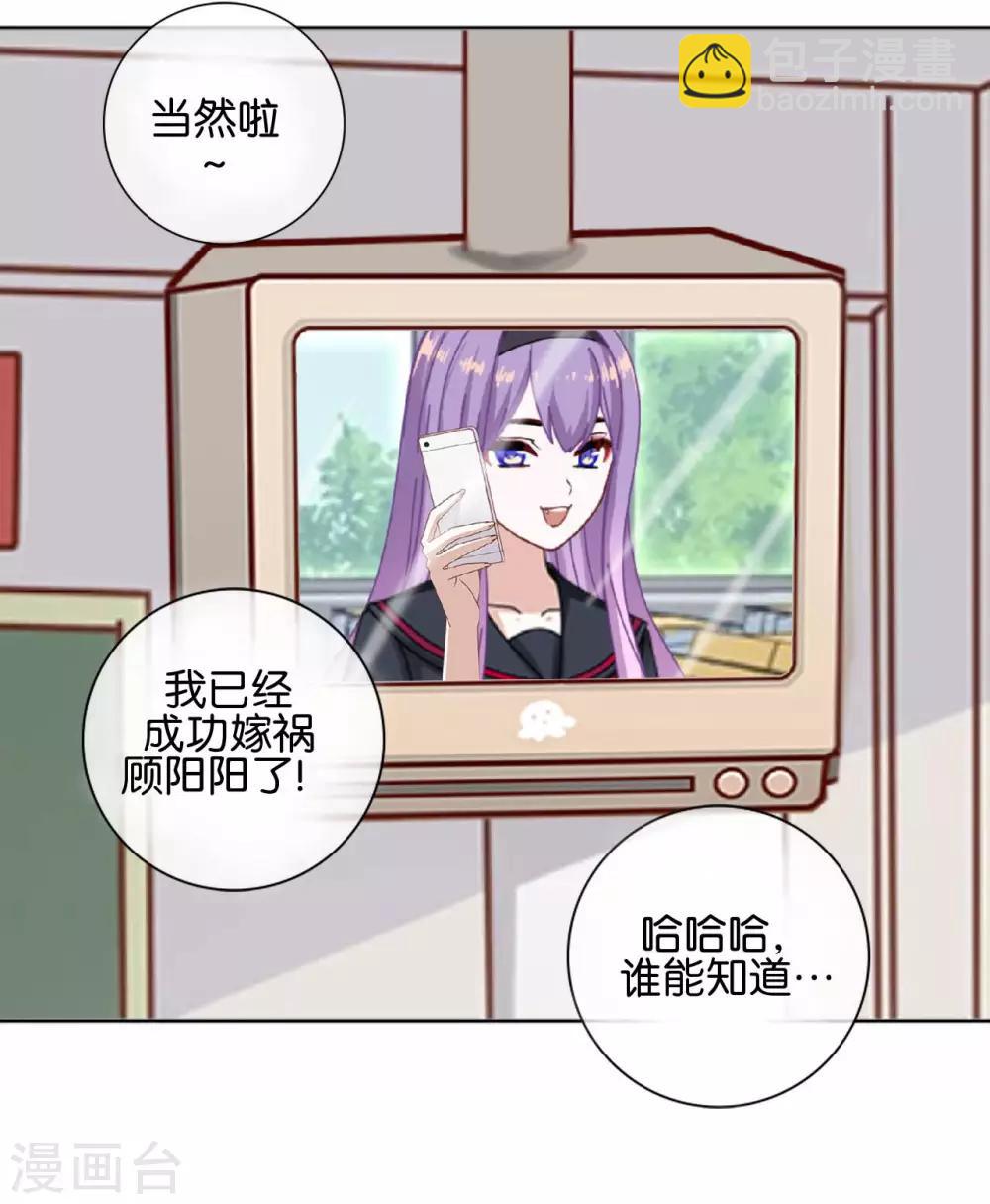 第28话 玩完吧！褚可欣！(1/2)-第28话