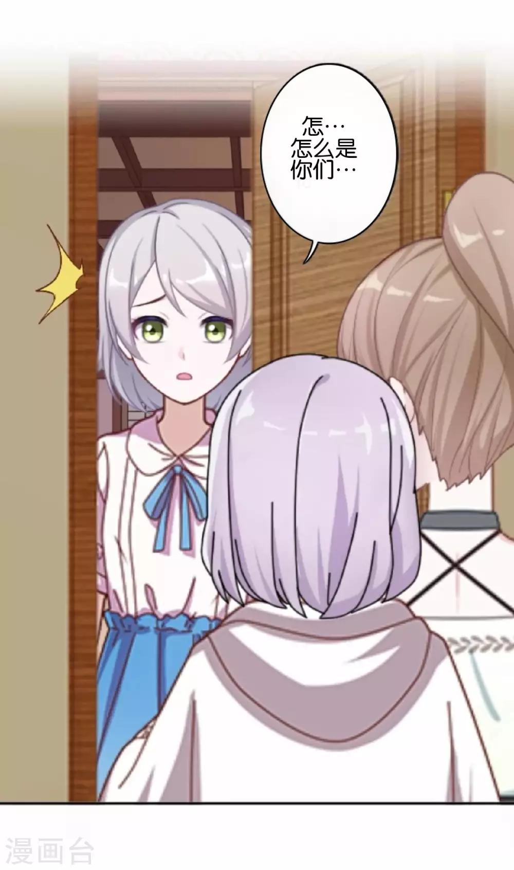 第30话 你明白什么是朋友吗(1/2)-第30话