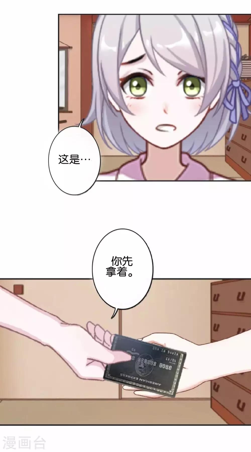 第30话 你明白什么是朋友吗(1/2)-第30话