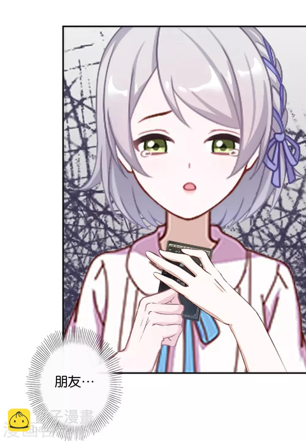 第30话 你明白什么是朋友吗(1/2)-第30话