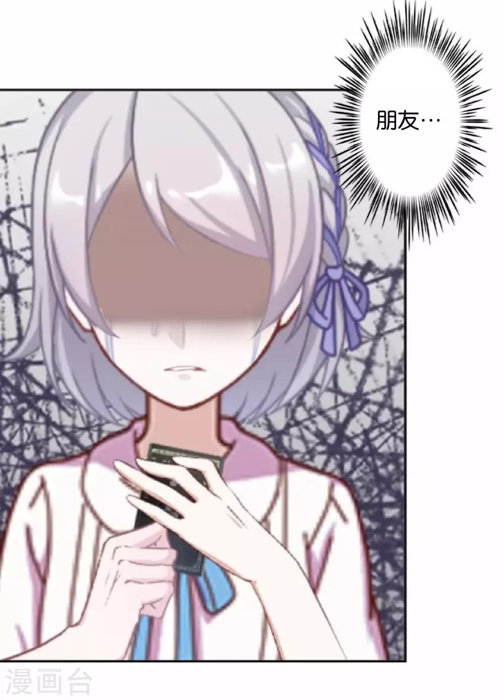 第30话 你明白什么是朋友吗(1/2)-第30话