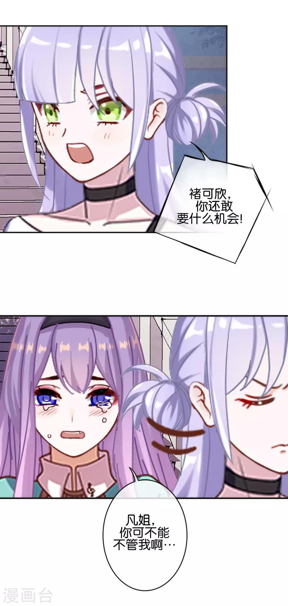 第30话 你明白什么是朋友吗(1/2)-第30话