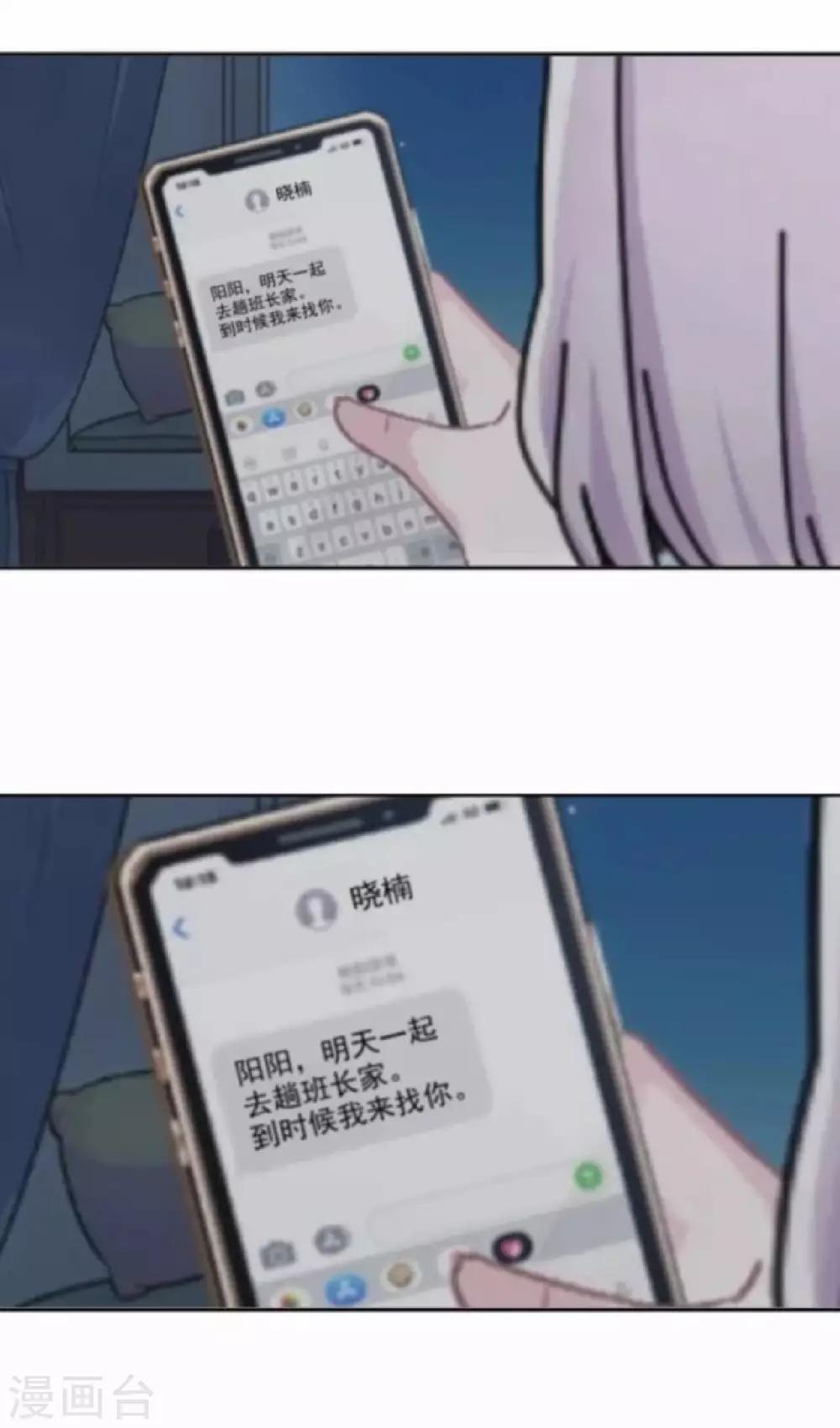 第30话 你明白什么是朋友吗(1/2)-第30话