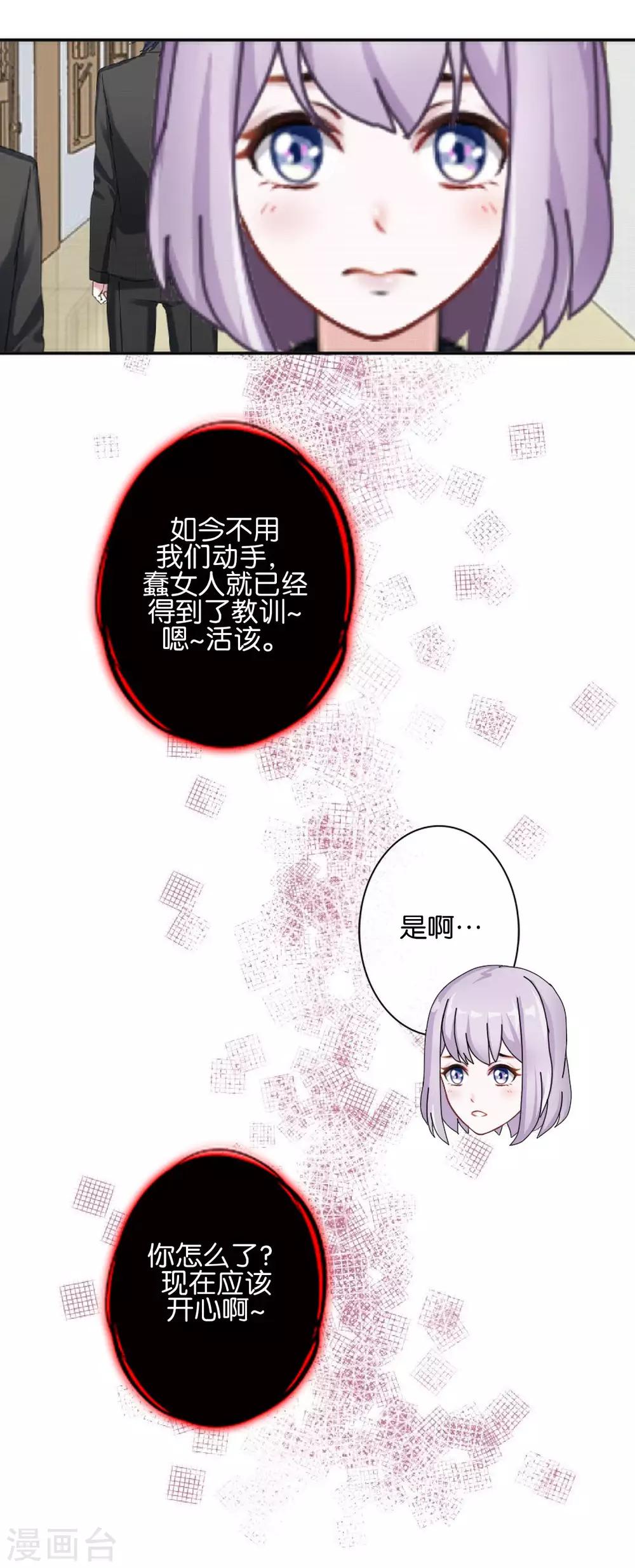 第30话 你明白什么是朋友吗(1/2)-第30话