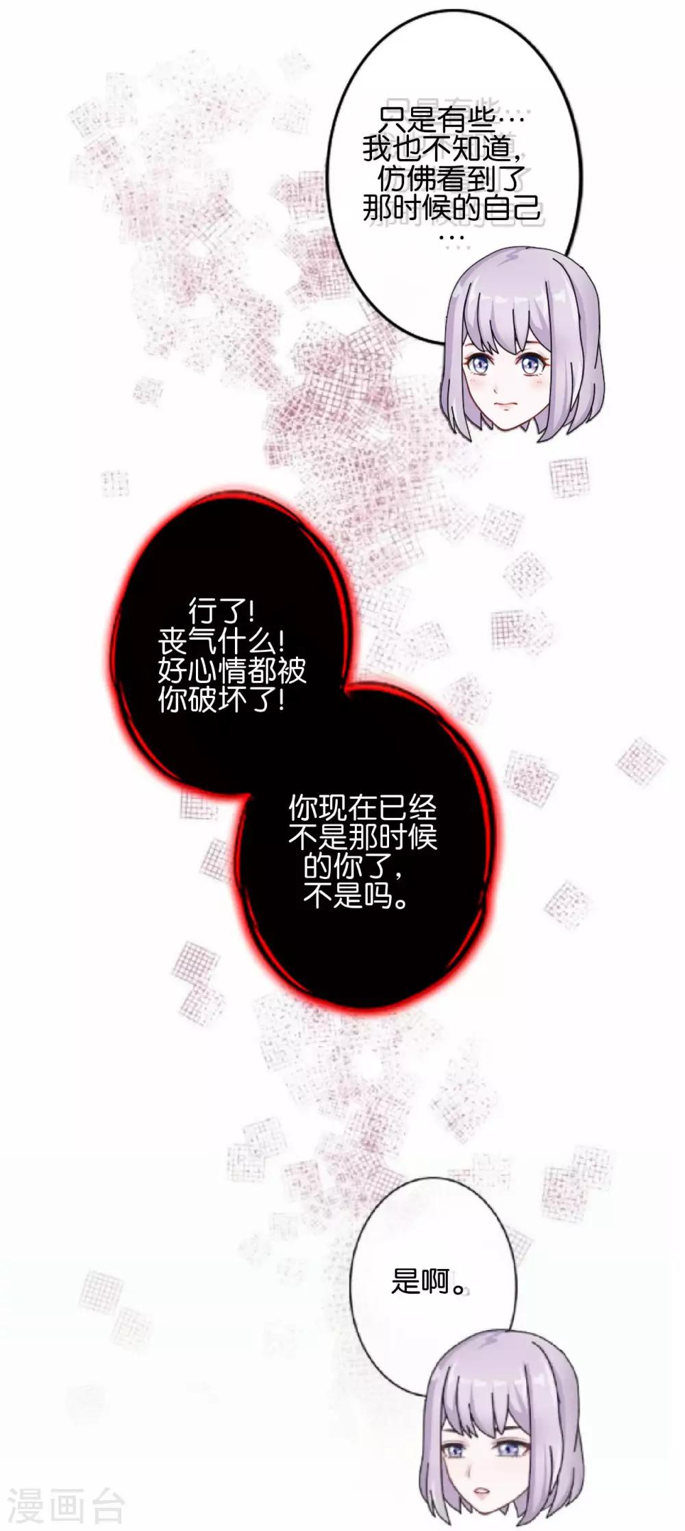 第30话 你明白什么是朋友吗(1/2)-第30话