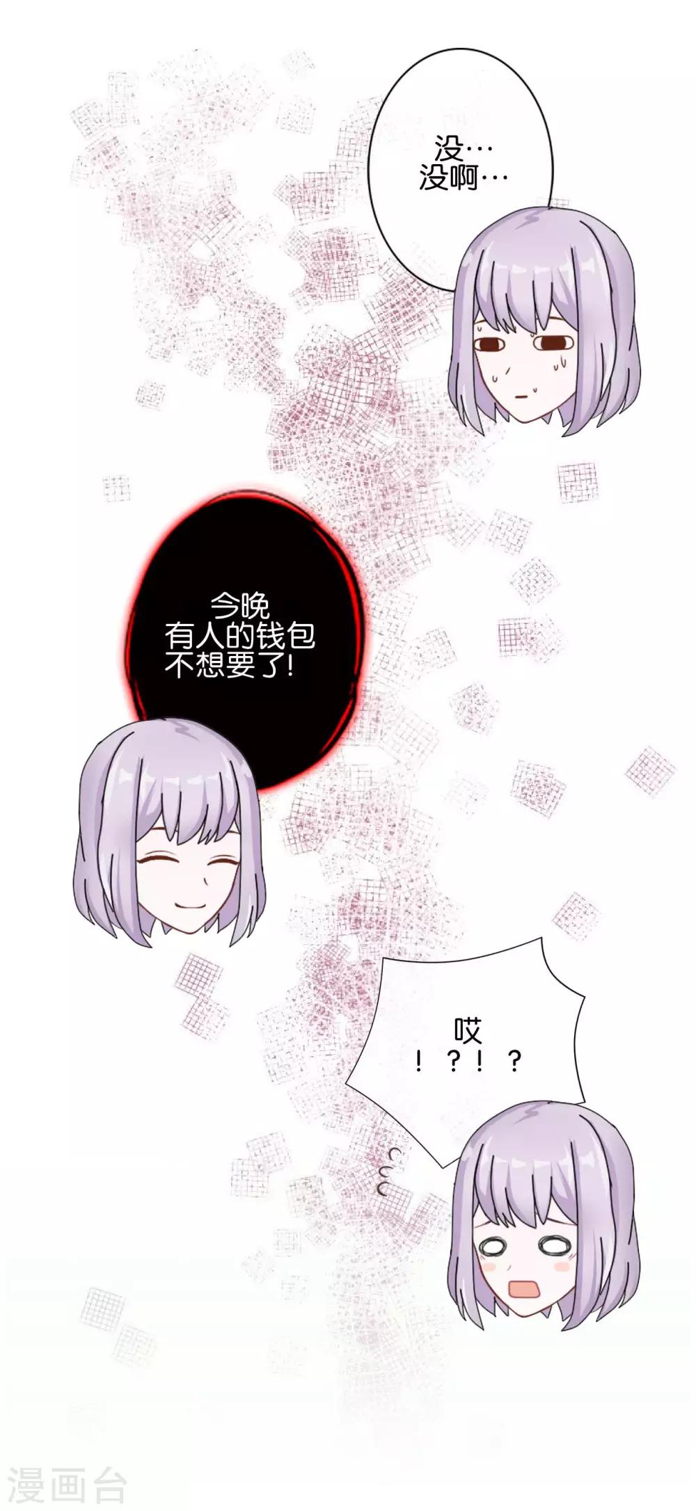 第30话 你明白什么是朋友吗(1/2)-第30话