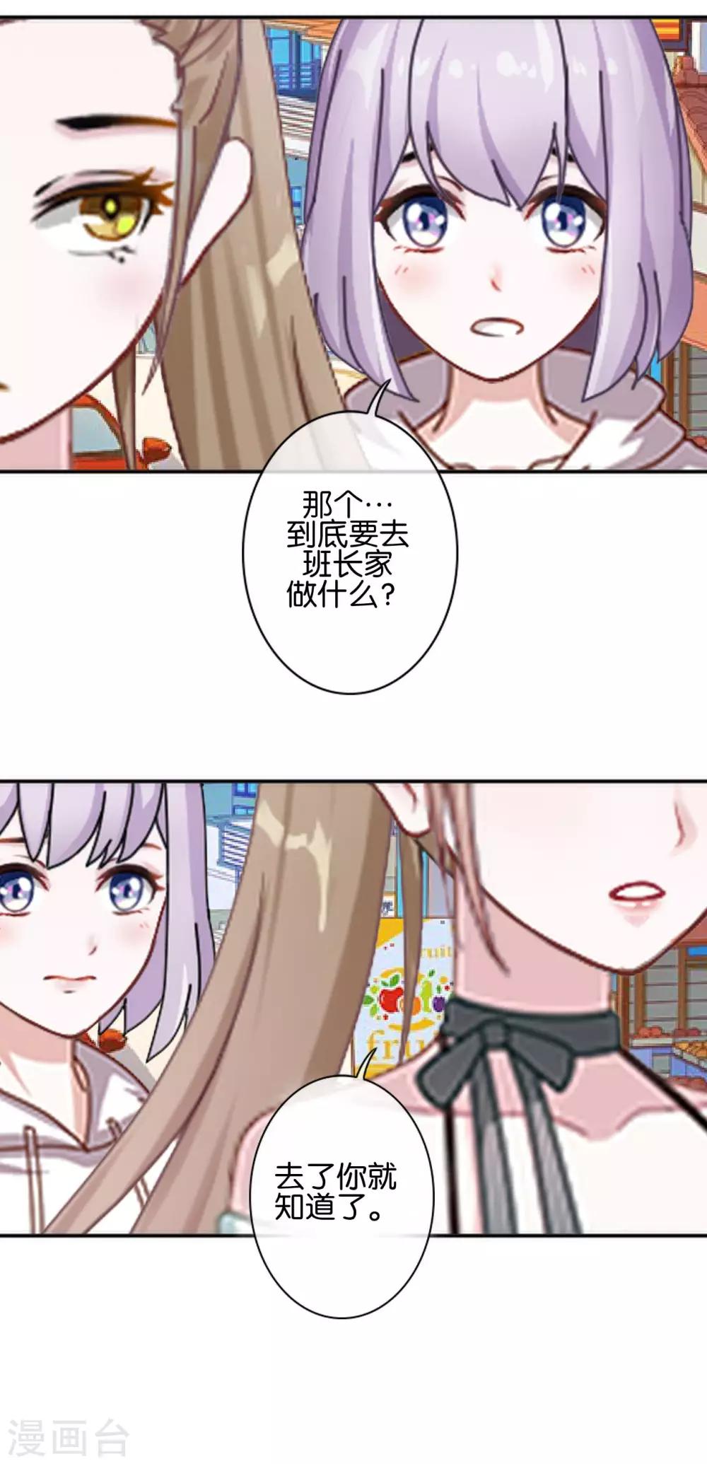 第30话 你明白什么是朋友吗(1/2)-第30话