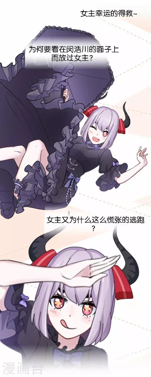 第4话 求你救救我-第4话