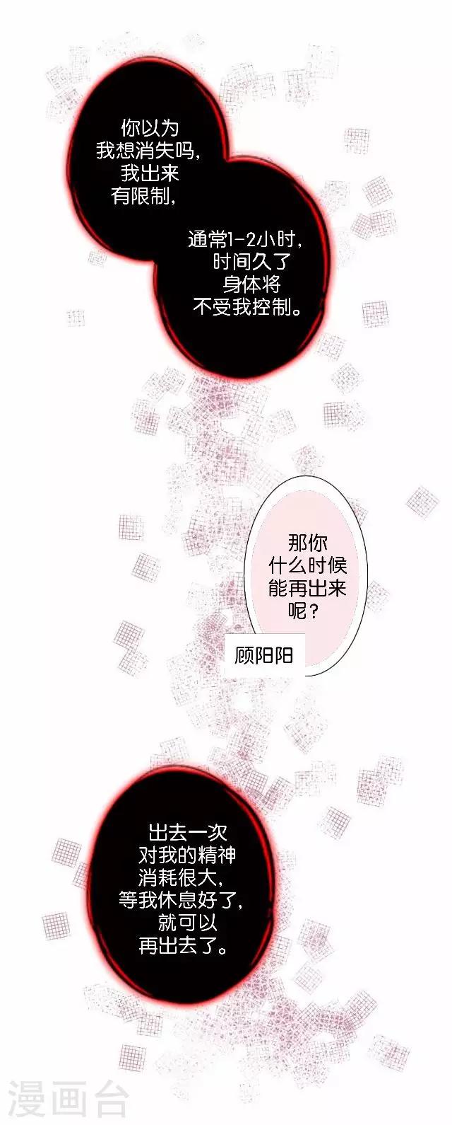 第4话 求你救救我-第4话