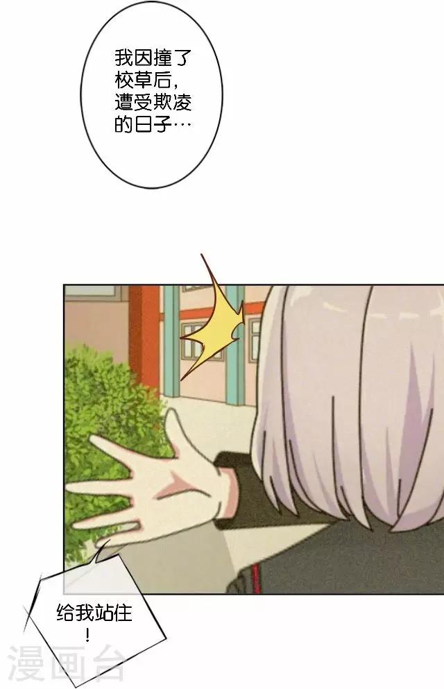 第32话 阳阳的秘密即将泄露！？-第32话