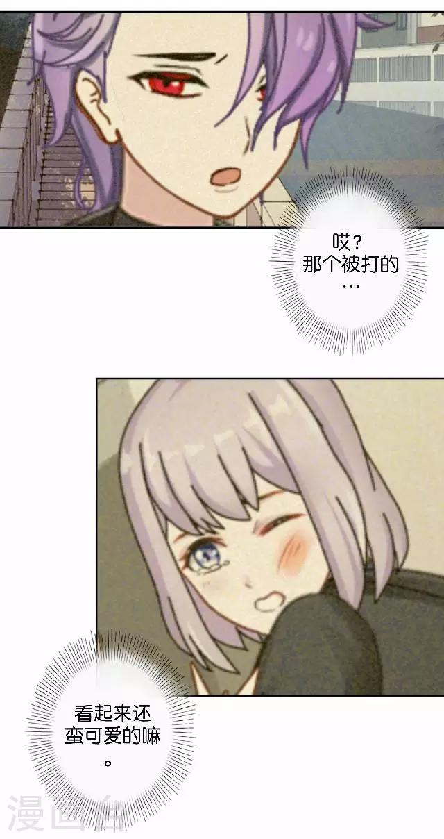 第32话 阳阳的秘密即将泄露！？-第32话