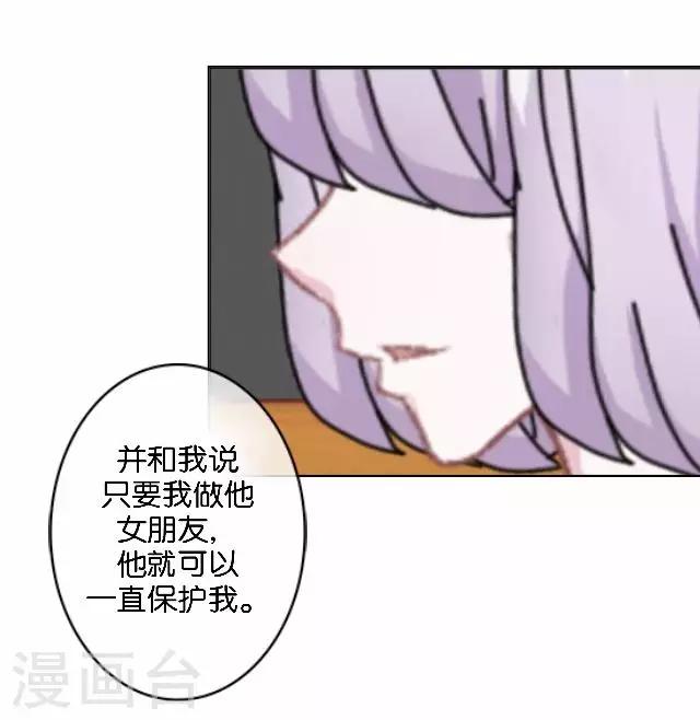 第32话 阳阳的秘密即将泄露！？-第32话