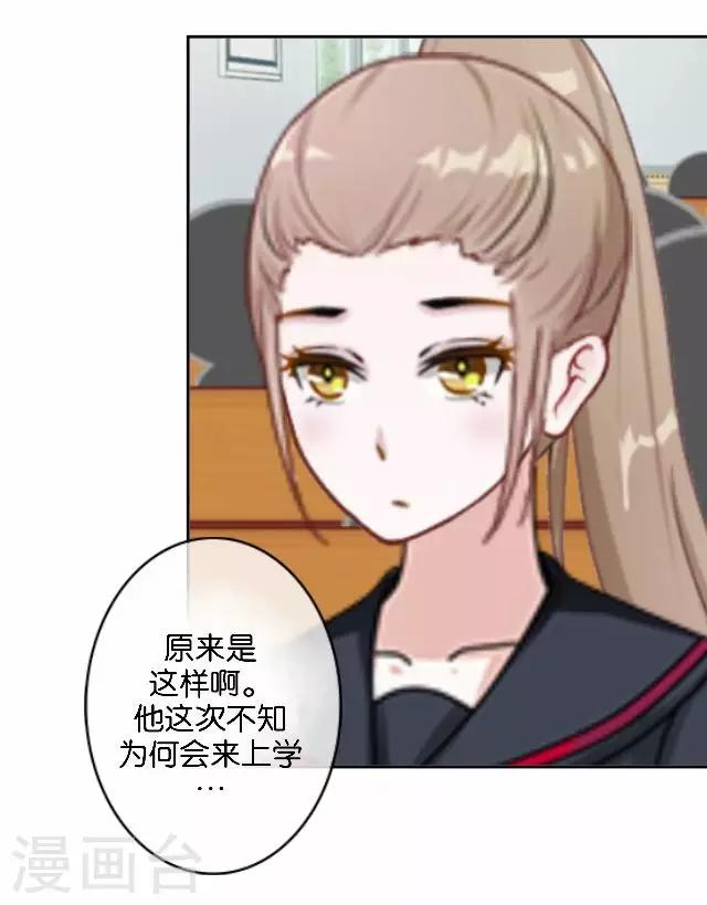 第32话 阳阳的秘密即将泄露！？-第32话