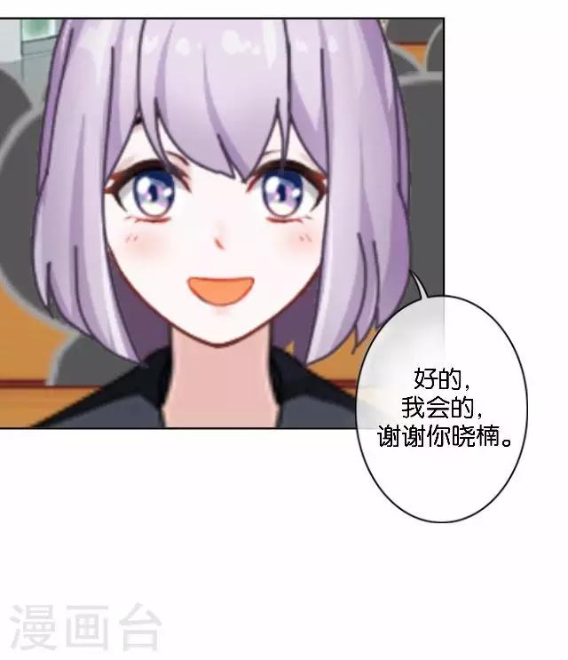 第32话 阳阳的秘密即将泄露！？-第32话