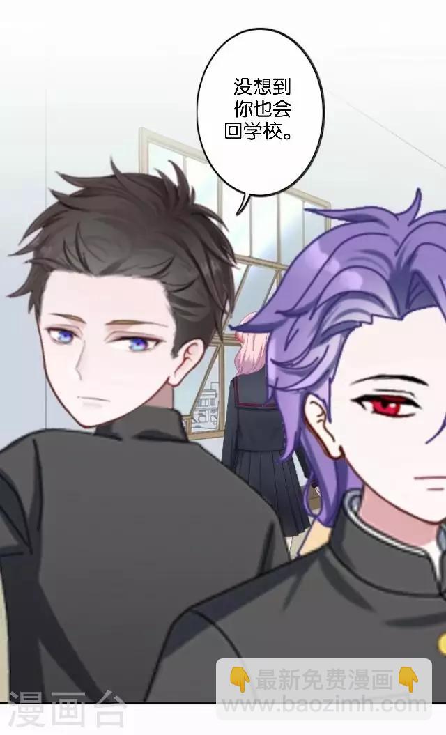 第32话 阳阳的秘密即将泄露！？-第32话