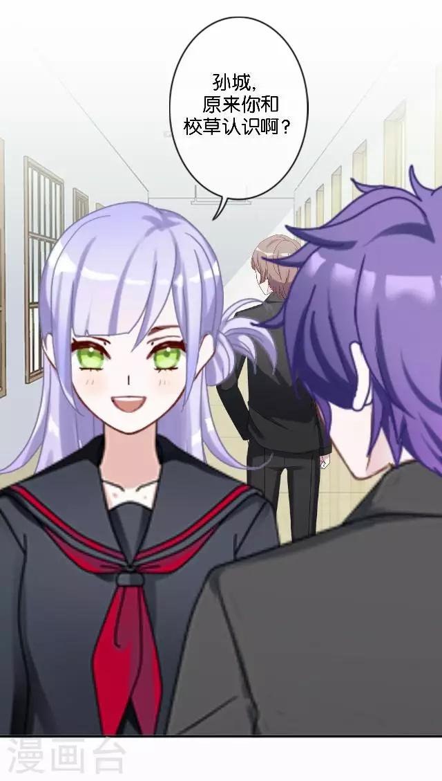 第32话 阳阳的秘密即将泄露！？-第32话