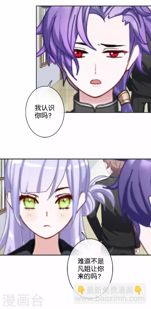 第32话 阳阳的秘密即将泄露！？-第32话