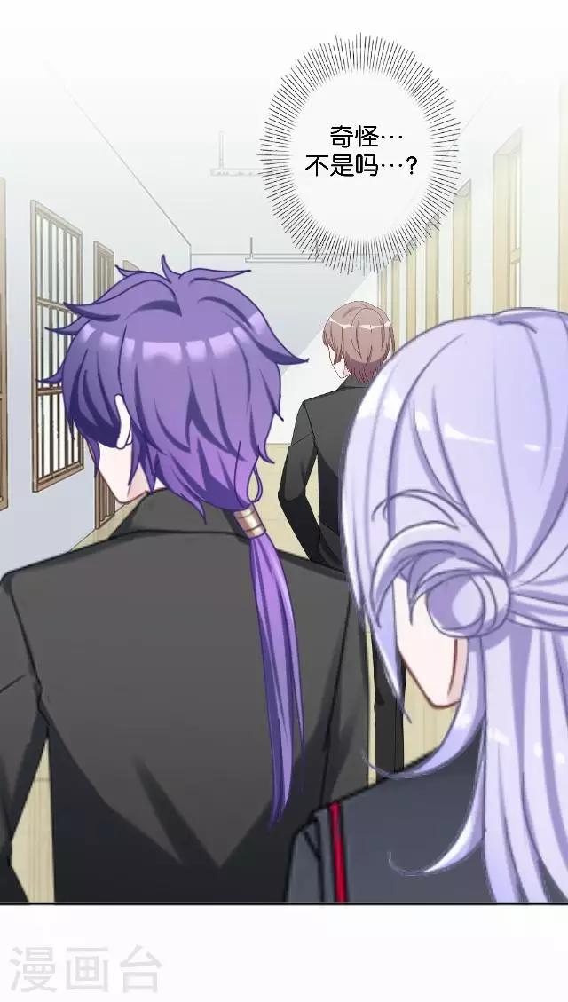 第32话 阳阳的秘密即将泄露！？-第32话