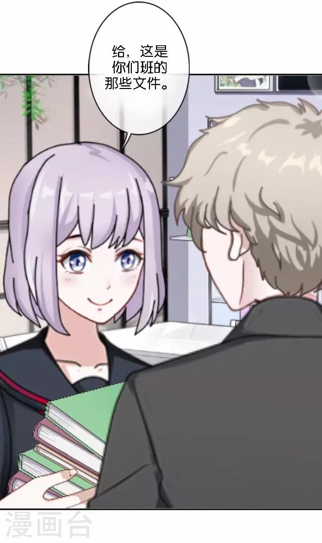 第32话 阳阳的秘密即将泄露！？-第32话