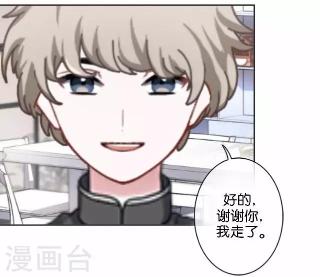 第32话 阳阳的秘密即将泄露！？-第32话