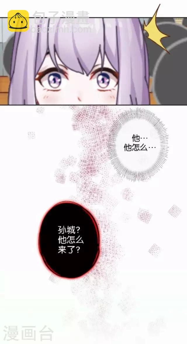 第32话 阳阳的秘密即将泄露！？-第32话