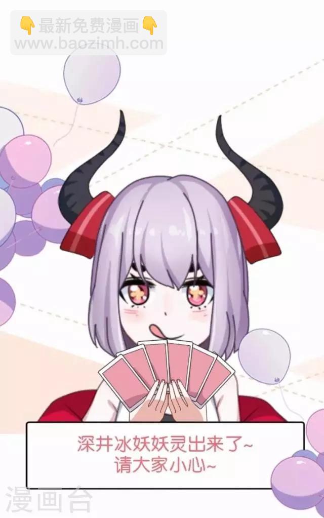 第32话 阳阳的秘密即将泄露！？-第32话