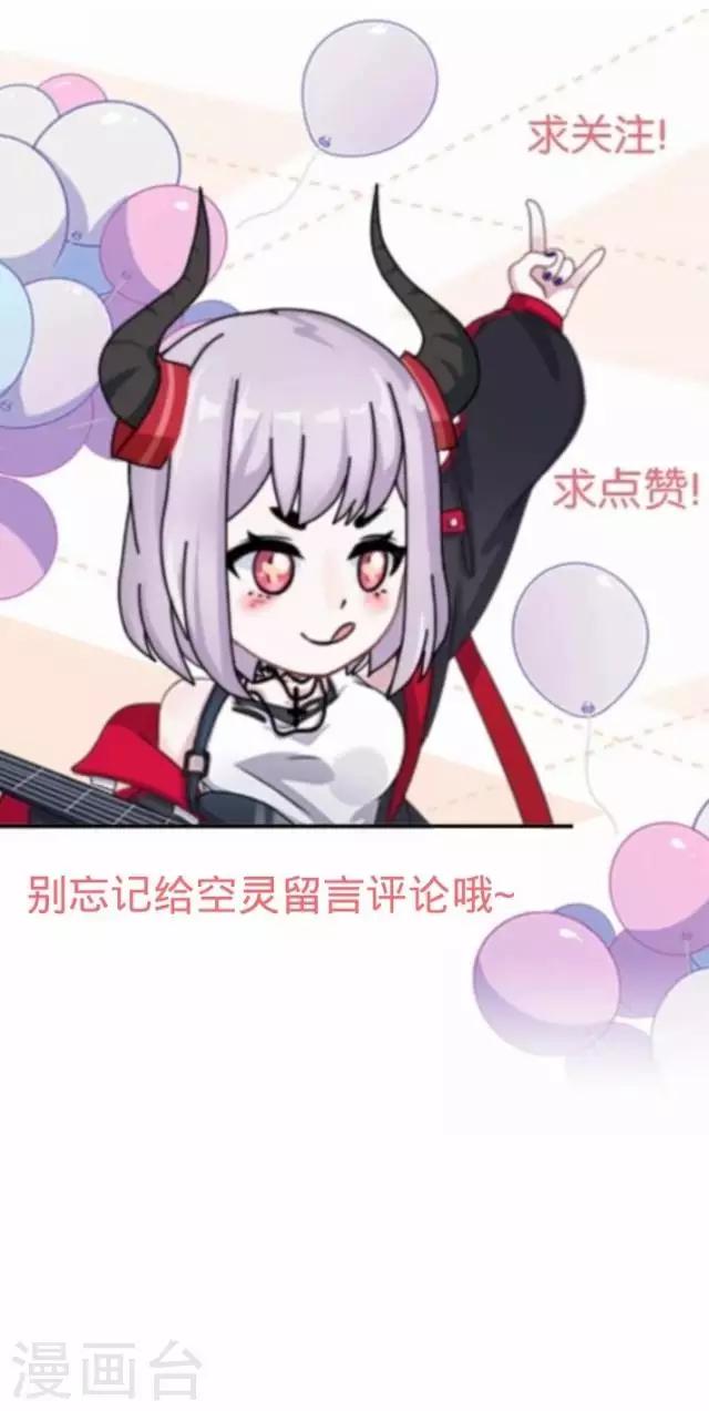 第32话 阳阳的秘密即将泄露！？-第32话