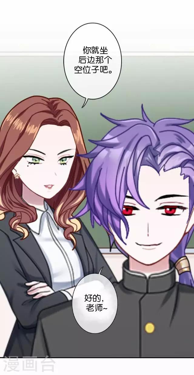 第32话 阳阳的秘密即将泄露！？-第32话