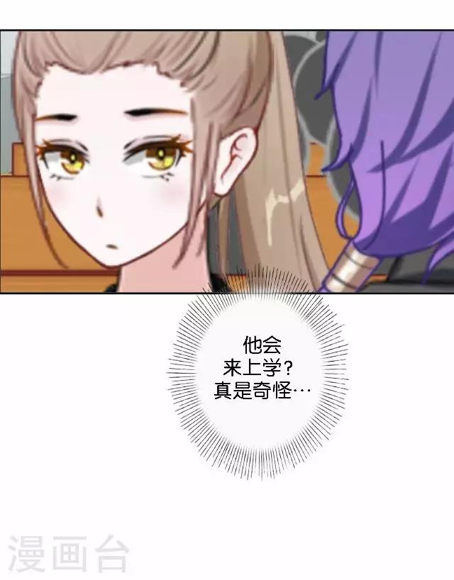 第32话 阳阳的秘密即将泄露！？-第32话