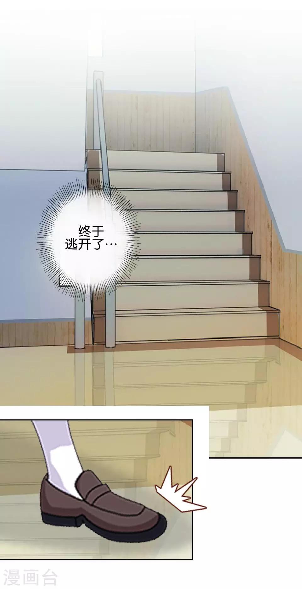 第34话 什么！要催眠暮暮！？(1/2)-第34话